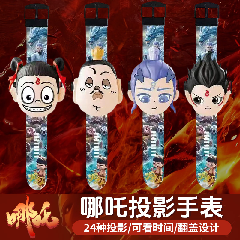 哪咤投影儿童电子手表玩具