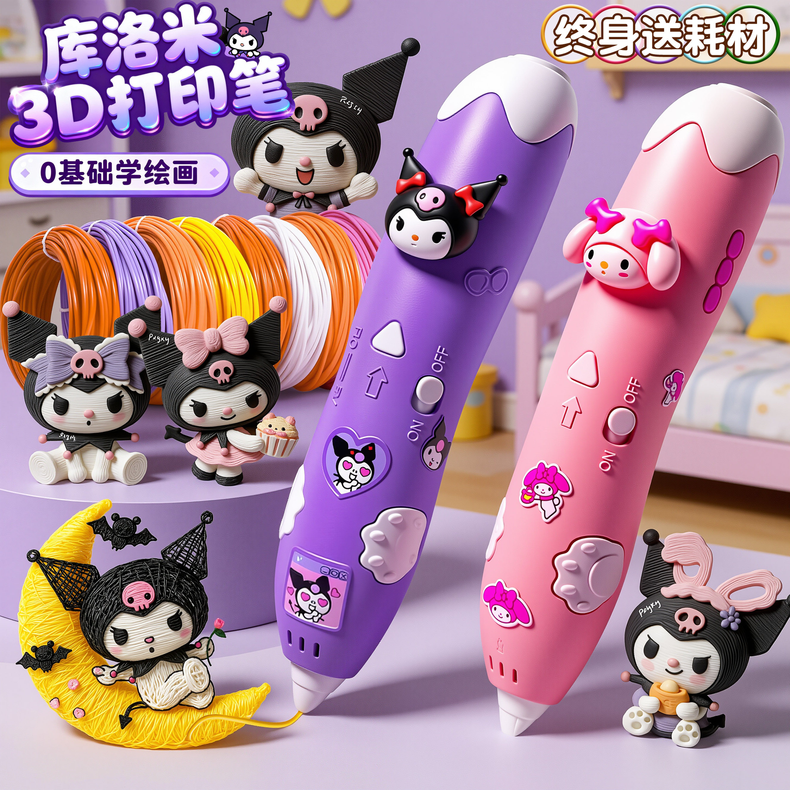 3d打印笔儿童款三d立体绘画笔