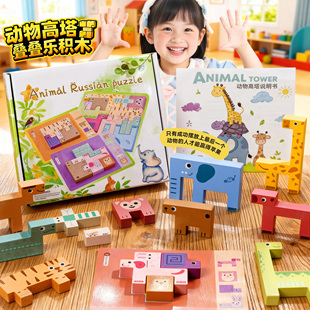动物高塔叠叠乐积木玩具儿童益智专注力思维训练神器平衡游戏桌游