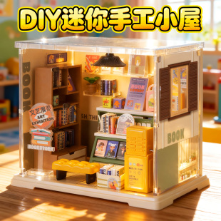 超级世界手工diy小屋仿真微观世界微缩场景儿童益智拼装积木3-6岁