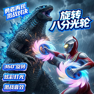 2026儿童八分光轮男孩6声光音效旋转炫酷新年玩具双刃火旋激光剑8