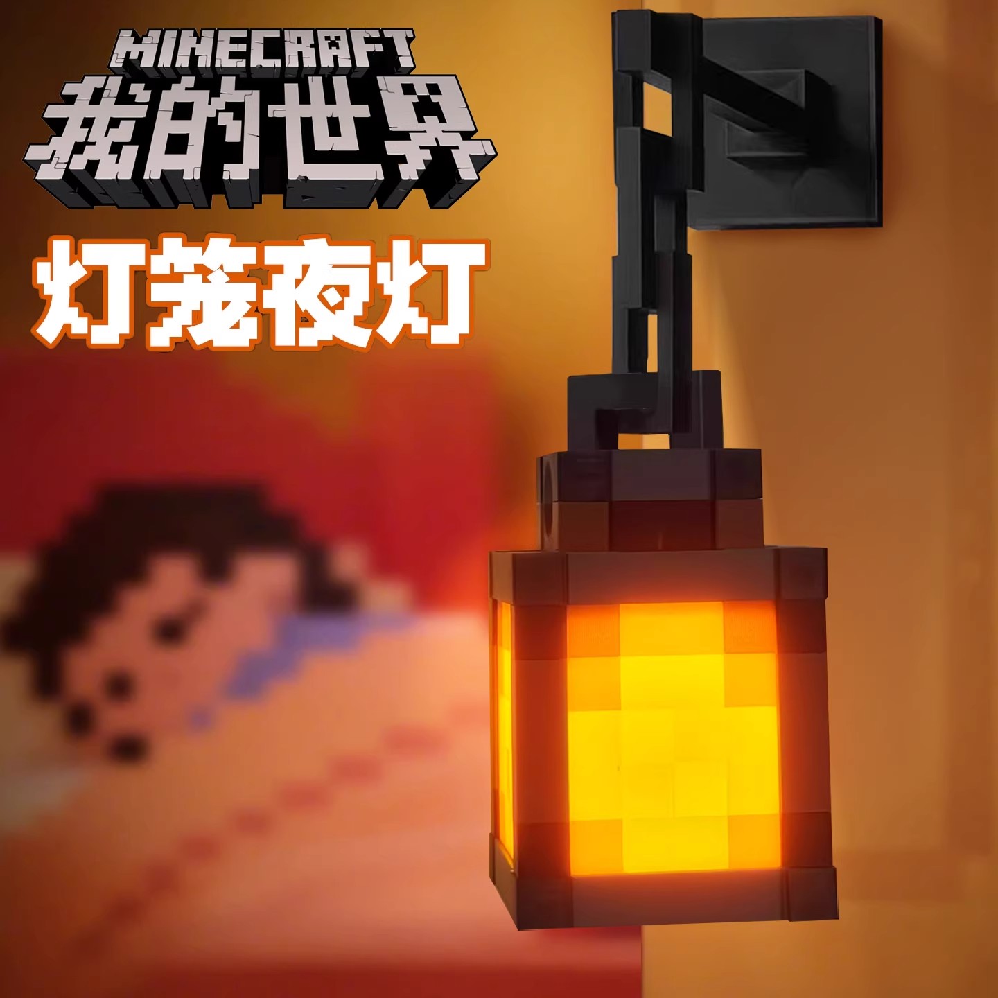 我的世界游戏周边矿灯像素火把