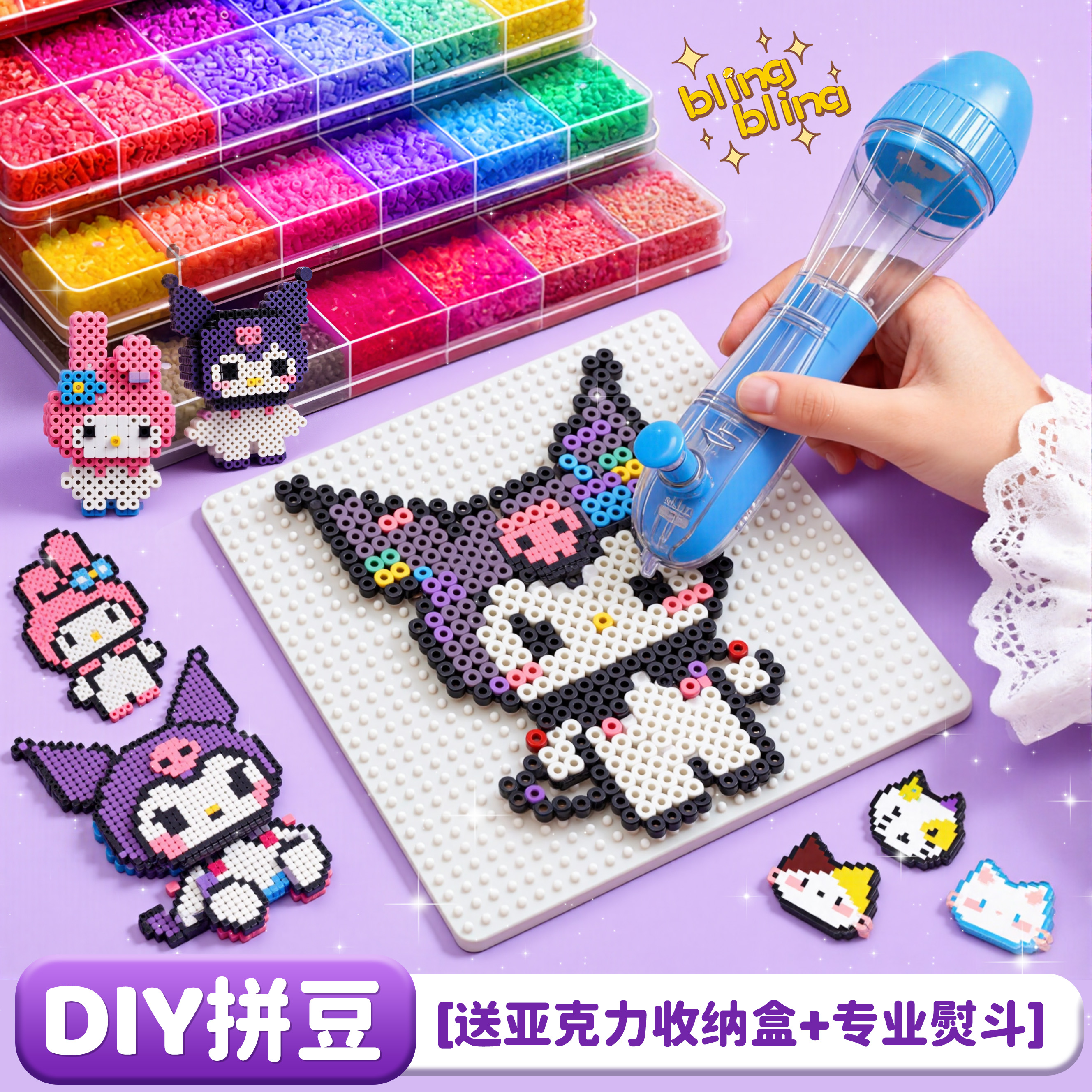 拼豆豆手工diy套装自动拼豆笔