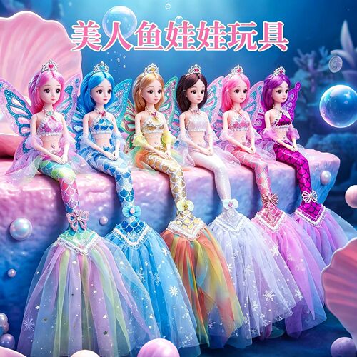 美人鱼芭公主60cm早教有声娃娃
