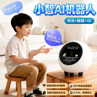 小智ai智能机器人高配版小十三deepseek豆包陪伴聊天儿童益智玩具