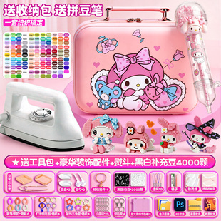 2026生煎包自动拼豆笔儿童女孩3-6岁diy益智coco融合小豆工具套装