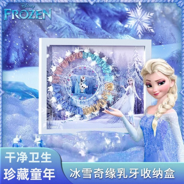 艾莎公主乳牙收纳盒女孩换牙齿纪念盒子密封宝宝收藏盒珍藏保存瓶