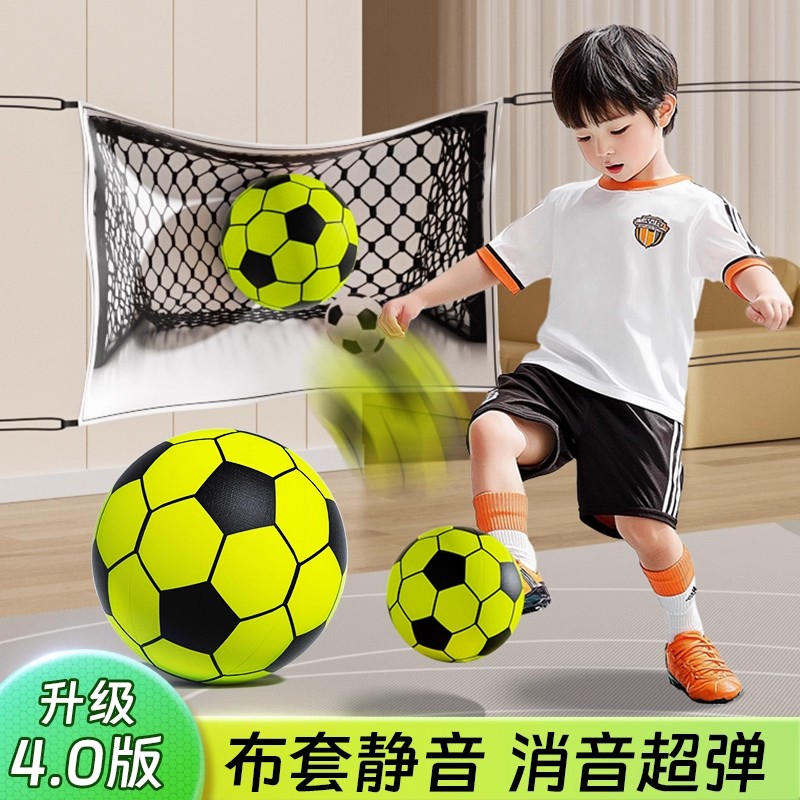 第四代静音足球室内玩具静音球