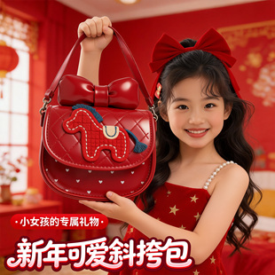 2026马年新年礼物女童可爱红色小马幼儿园宝宝压岁钱斜挎新年包包