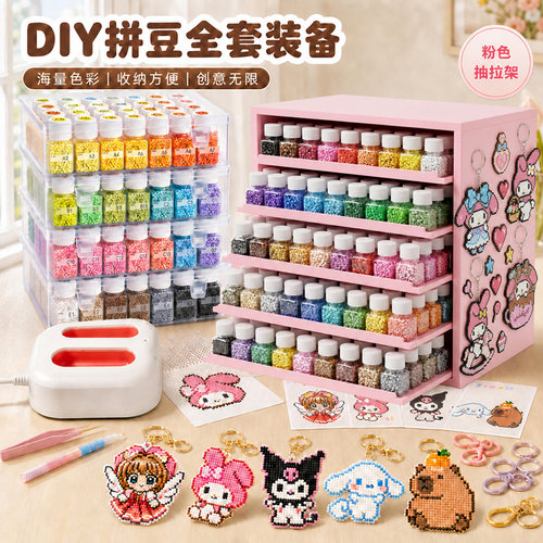 正版221色拼豆豆DIY工具套装