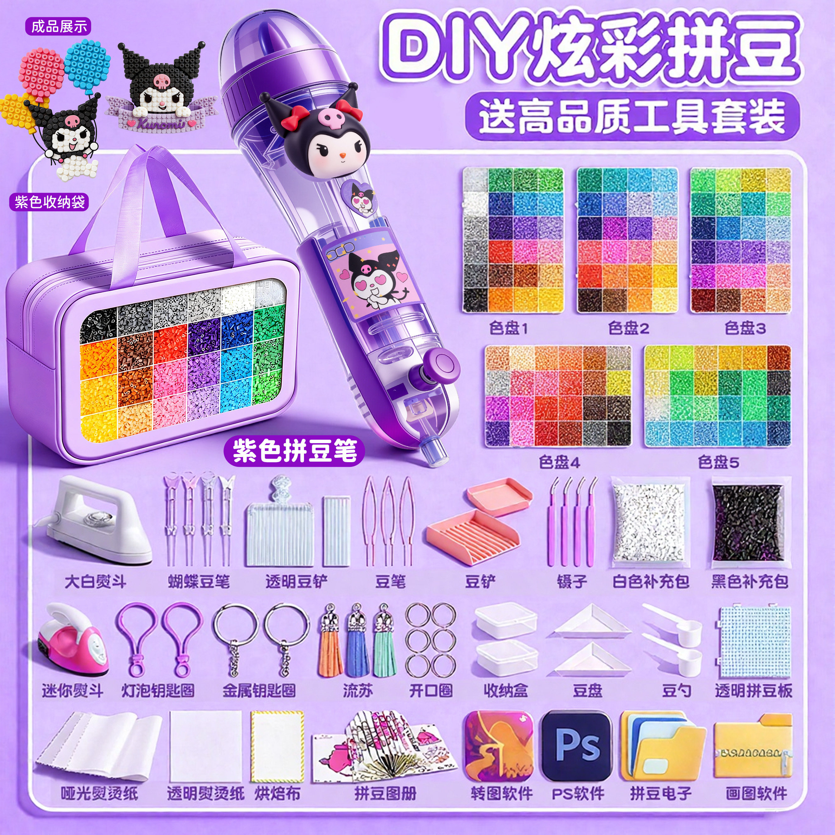 晴天拼豆2.6mm女孩diy材料包自动拼豆笔工具补充包黄豆豆mard新年,玩具/童车/益智/积木/模型,拼豆/拼豆工具,淘宝优惠券,粉丝福利购,淘宝优惠卷