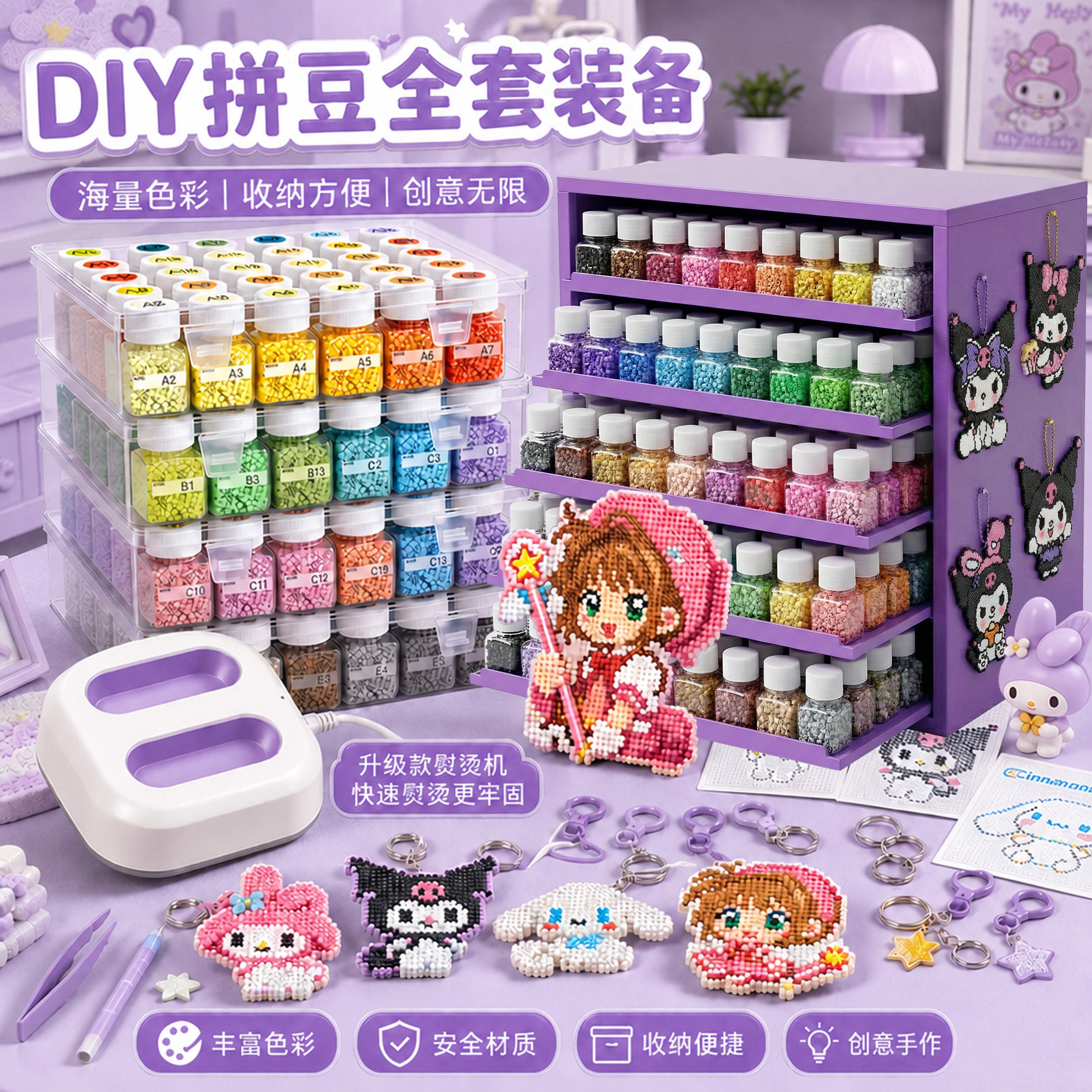 正版221色拼豆豆DIY工具套装