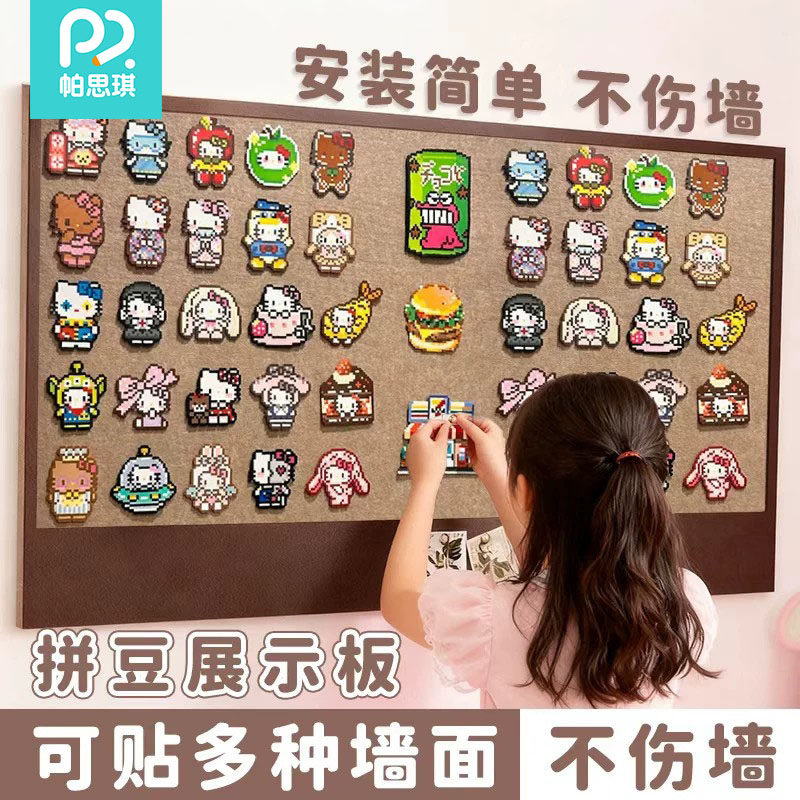 拼豆毛毡板diy不伤墙高级感客厅照片墙背景板展示框房间装饰创意相