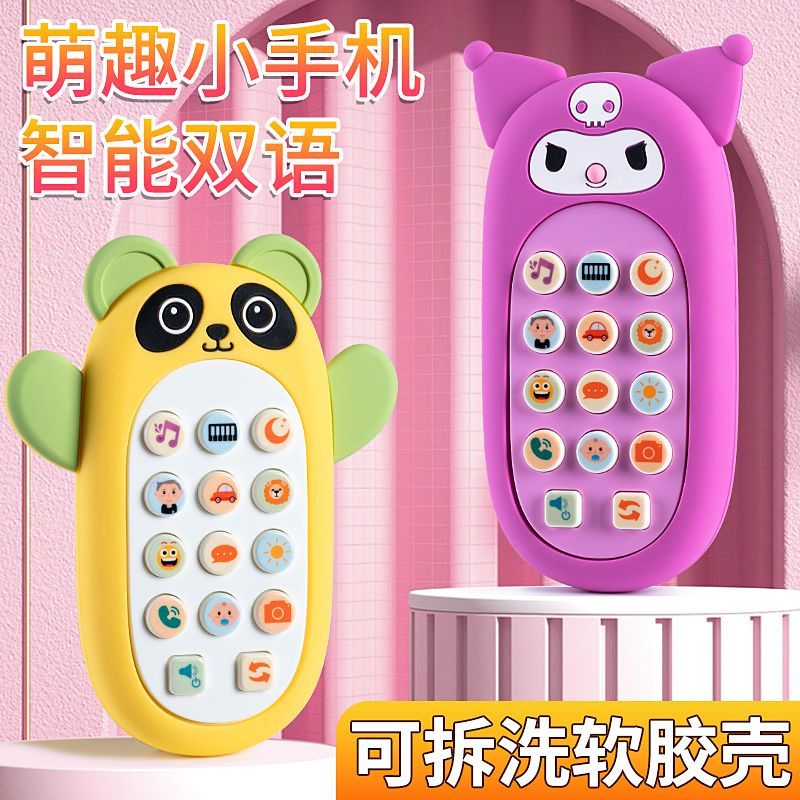 2025年新款婴儿手机玩具