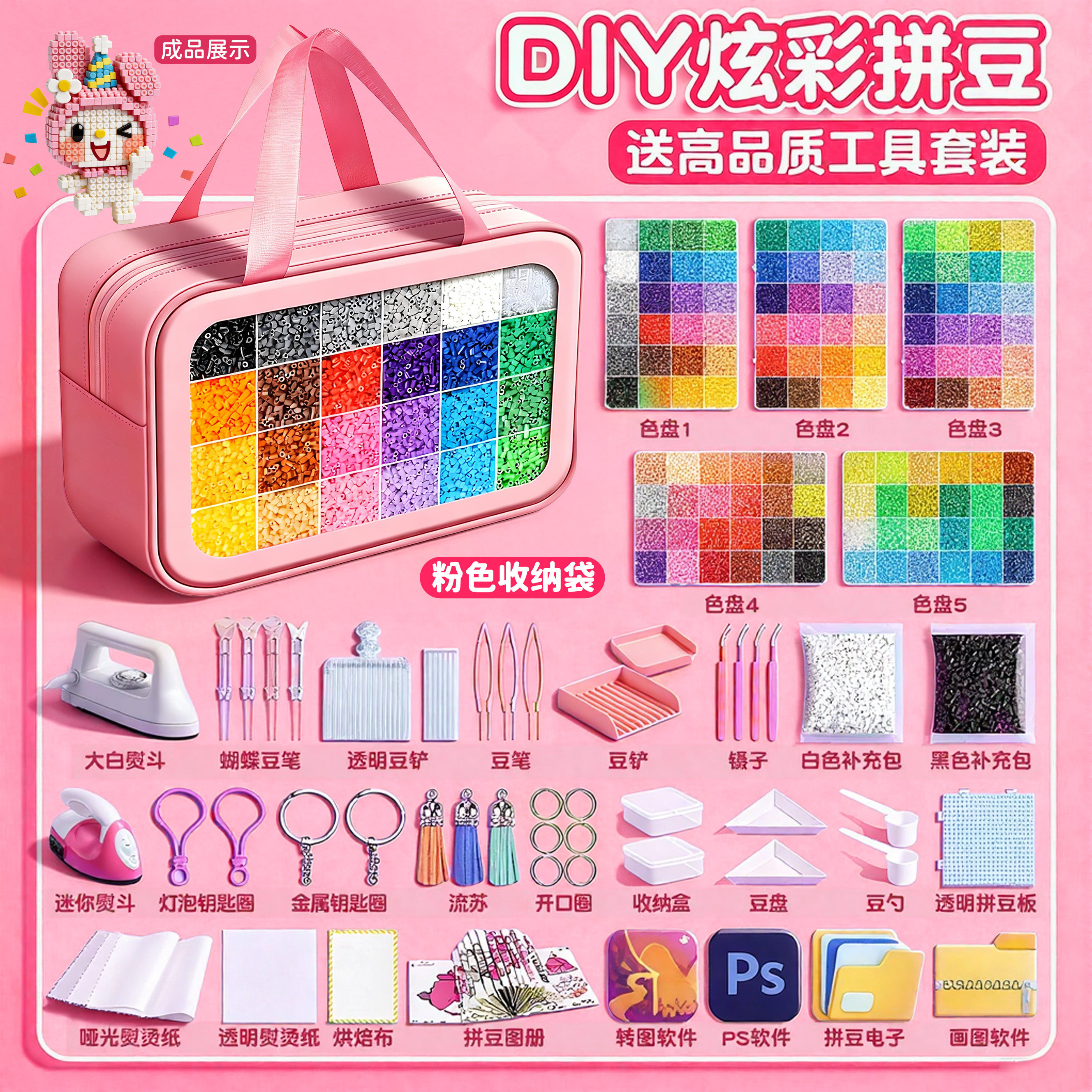 mard拼豆材料包全套小女童新年diy手工礼物coco拼豆神器工具套装8,玩具/童车/益智/积木/模型,拼图/拼板,淘宝优惠券,粉丝福利购,淘宝优惠卷