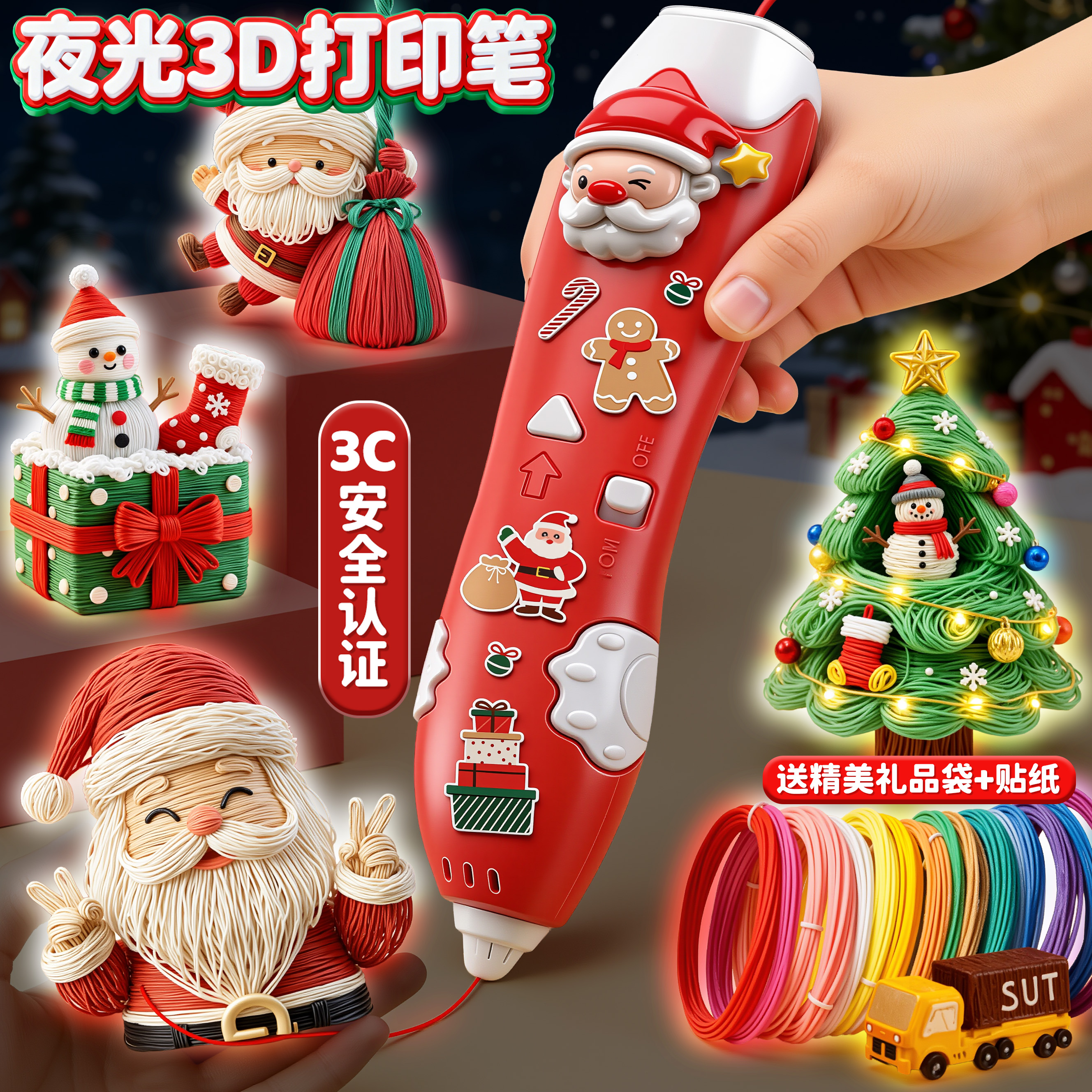 圣诞节礼物3d立体打印笔儿童玩具