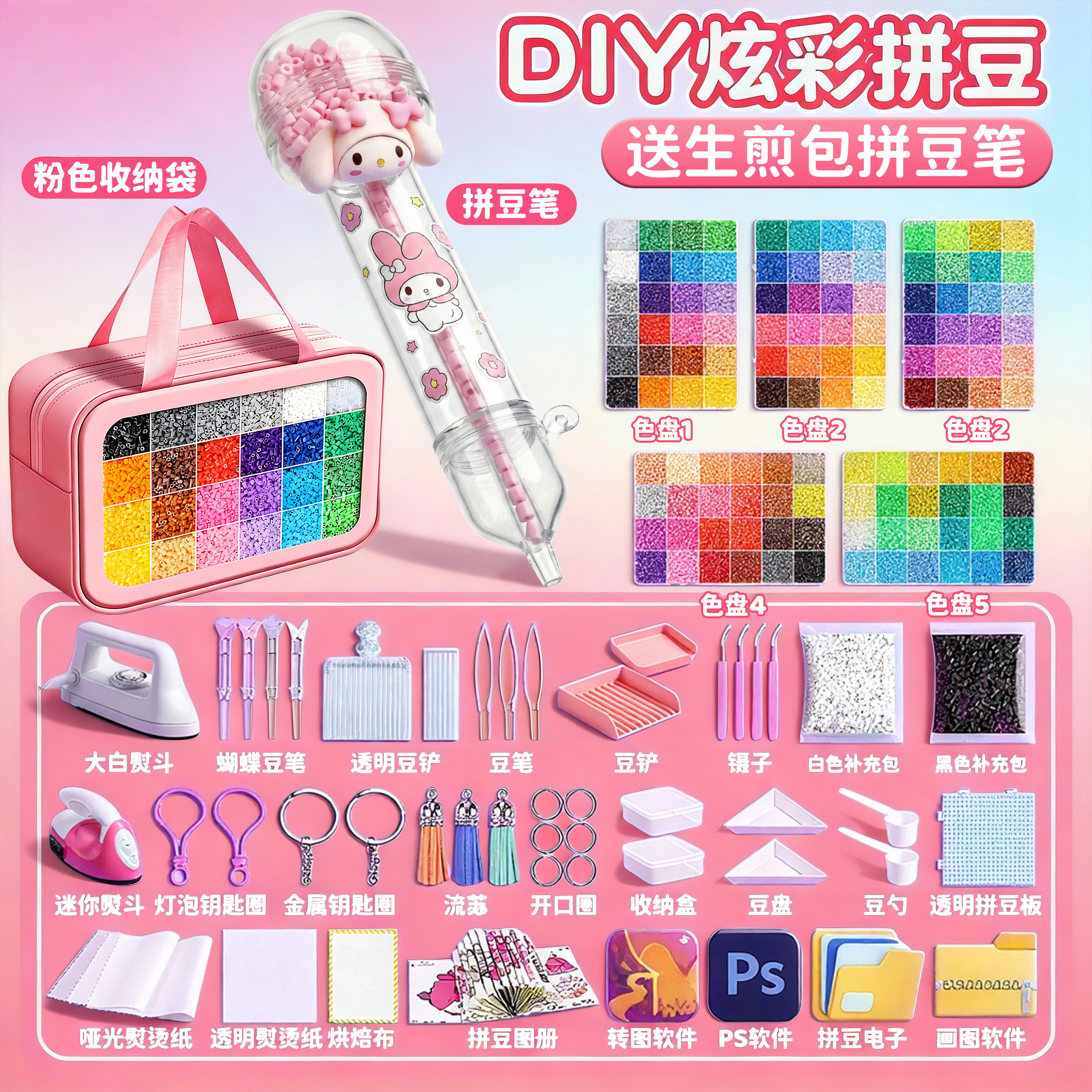 星芒拼豆豆diy玩具coco融合豆补充套装生煎包拼豆笔mard全套工具3