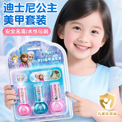 新款冰雪奇缘指甲油美甲套装