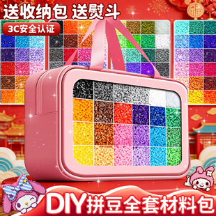 咪小窝拼豆豆手工diy材料包全套coco拼豆补充包熨斗工具套装mard
