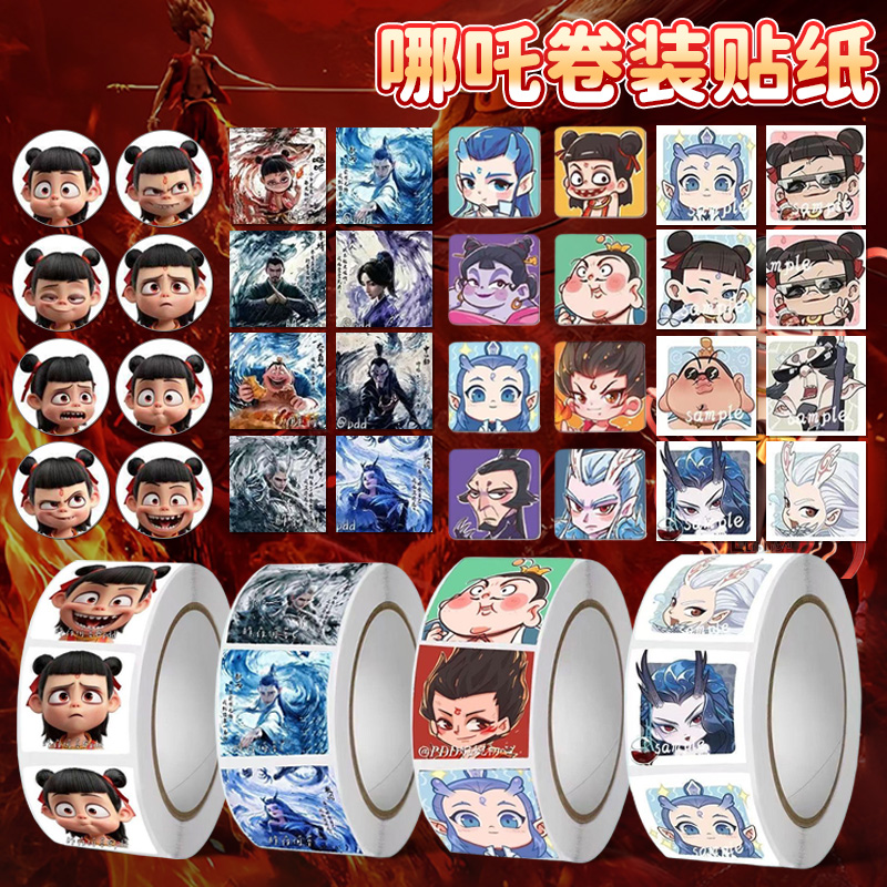 哪咤卡通贴纸敖丙表情包