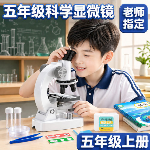 专业级高清显微镜可看细菌