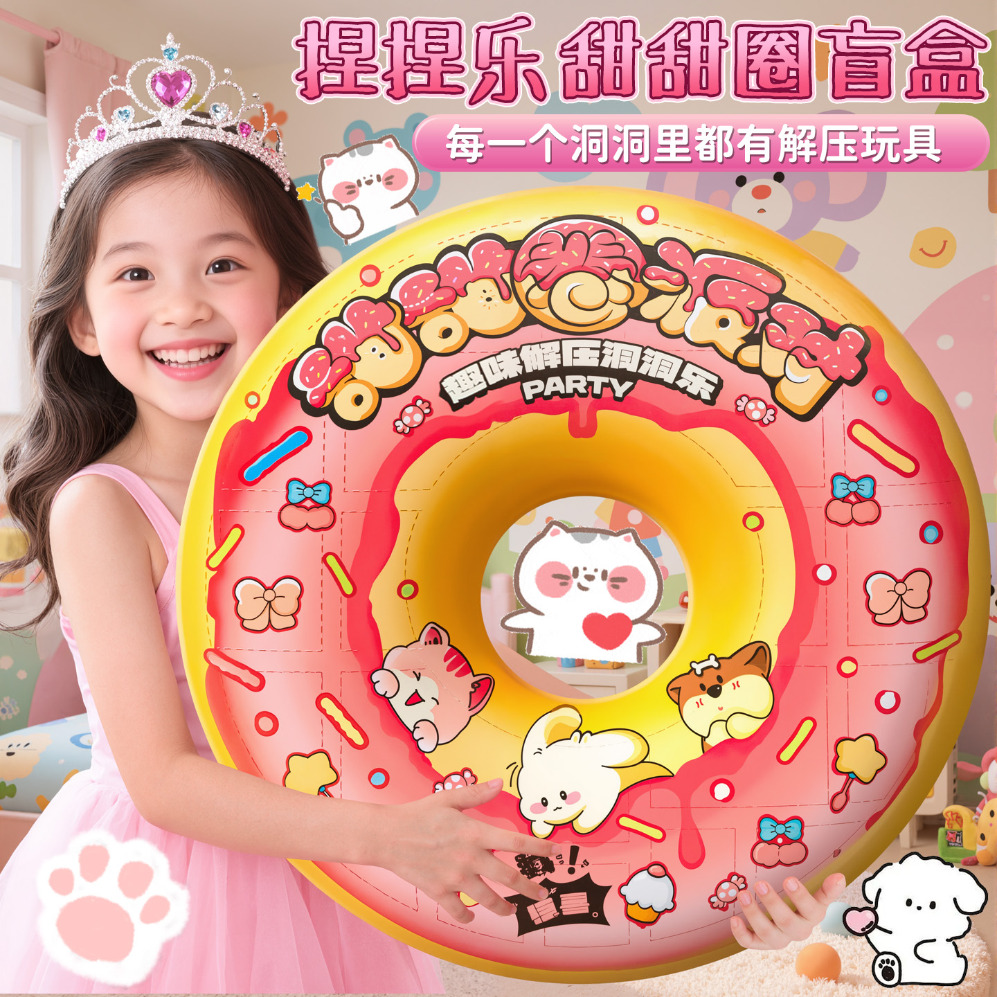 洞洞乐2025年新款猫爪捏捏