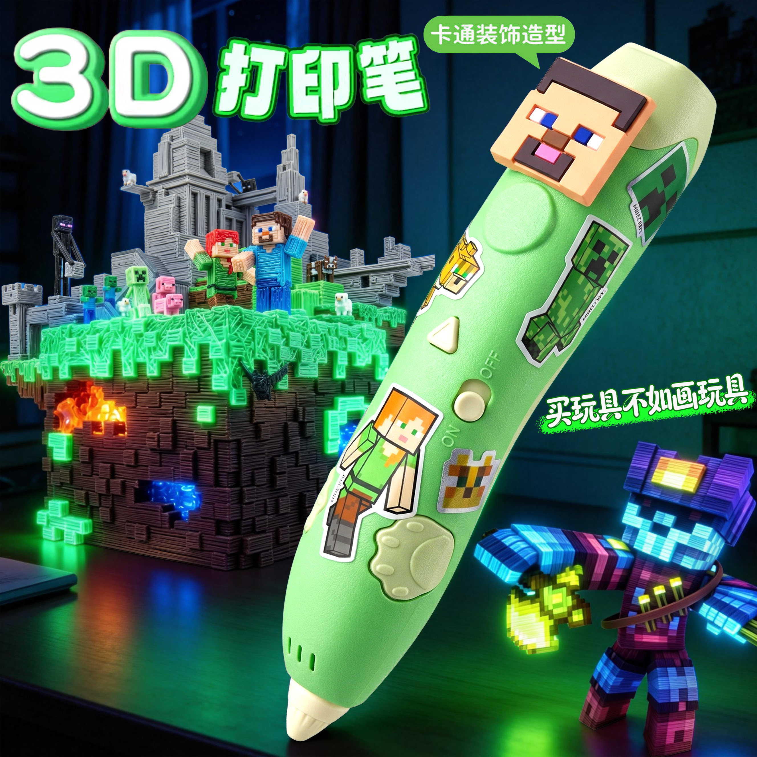 儿童3d立体打印笔女孩子六一套装礼盒10岁小学生夜光涂鸦玩具画笔