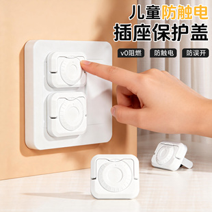 电源插座保护盖儿童防触电防水神器宝宝插头安全塞阻燃插孔保护套