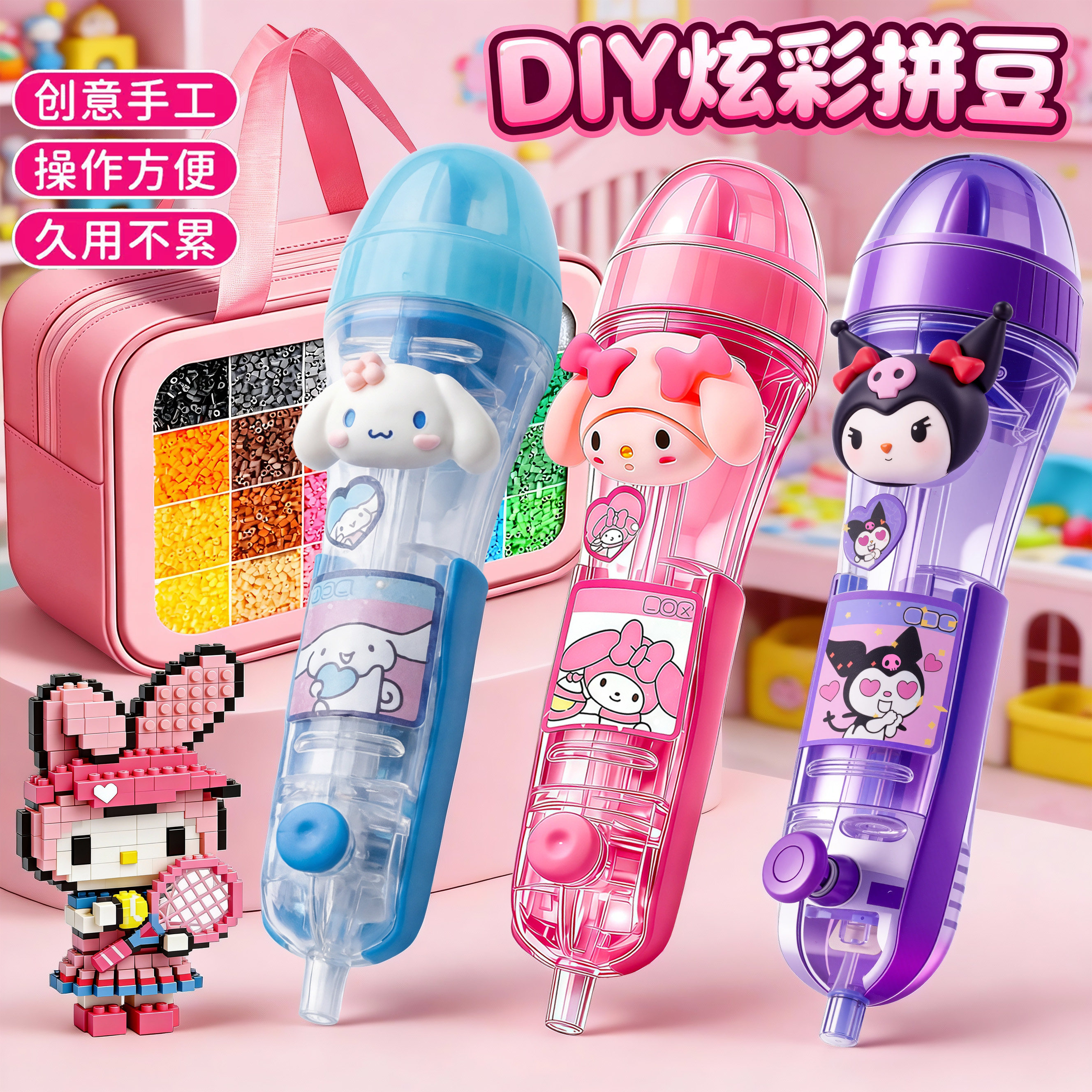 coco婆娑拼豆豆手工diy套装mard家6女孩自动拼豆笔工具套装补充包,玩具/童车/益智/积木/模型,拼豆/拼豆工具,淘宝优惠券,粉丝福利购,淘宝优惠卷