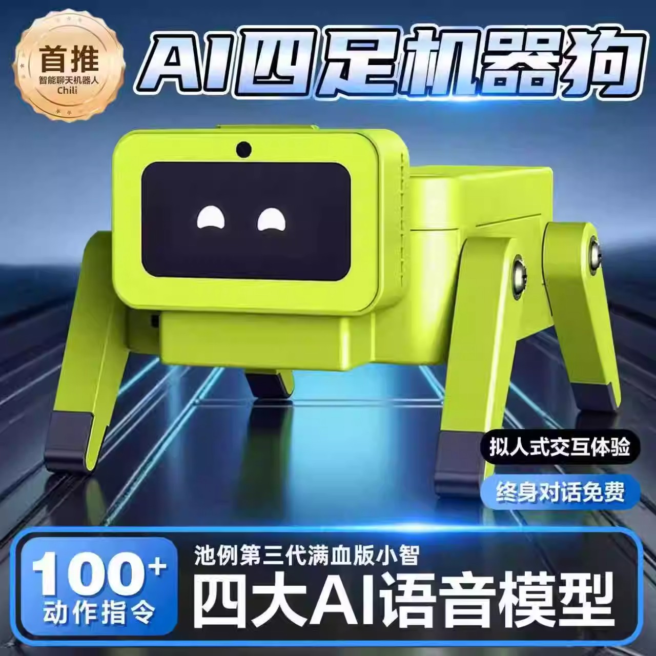 儿童ai智能机器狗玩具