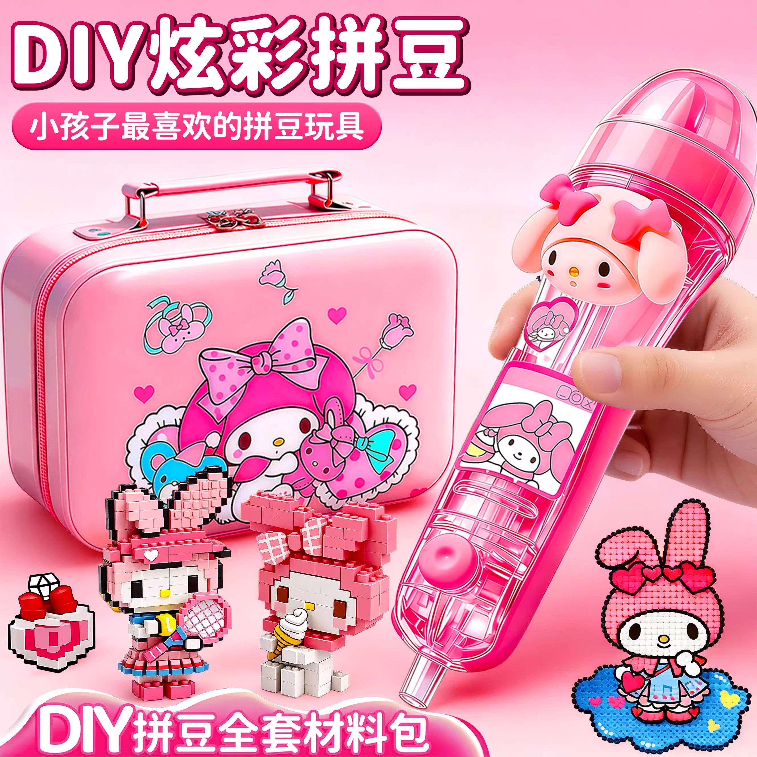 2026女孩子diy玩具手工礼盒mard小舞家8拼豆豆材料工具自动笔套装,玩具/童车/益智/积木/模型,拼豆/拼豆工具,淘宝优惠券,粉丝福利购,淘宝优惠卷