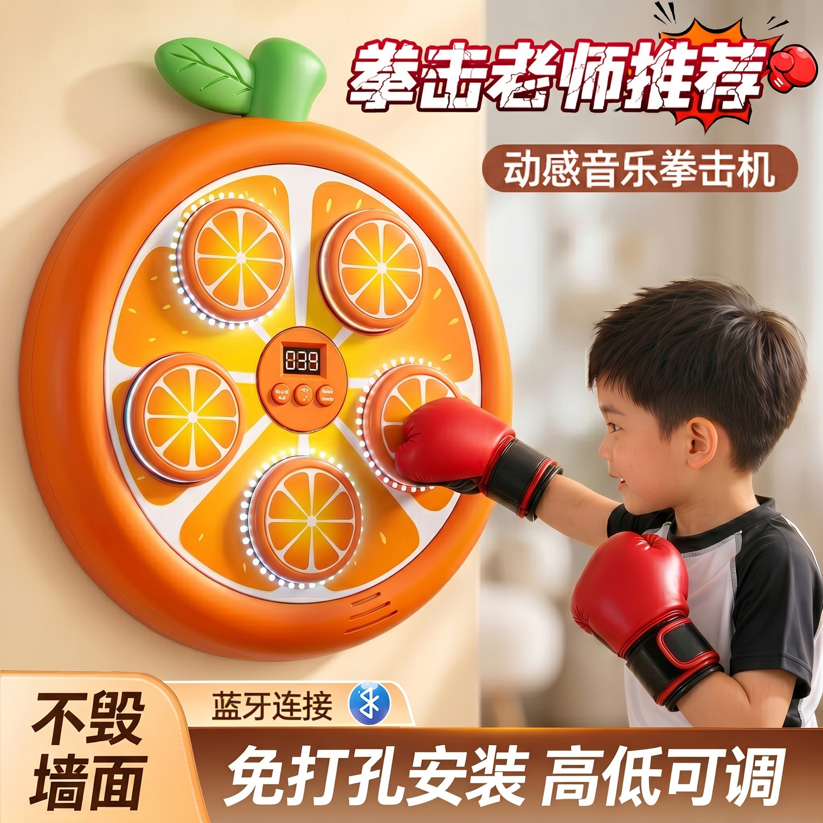 六一儿童节礼物智能音乐拳击机男孩积木电子训练器材拳击墙靶家用