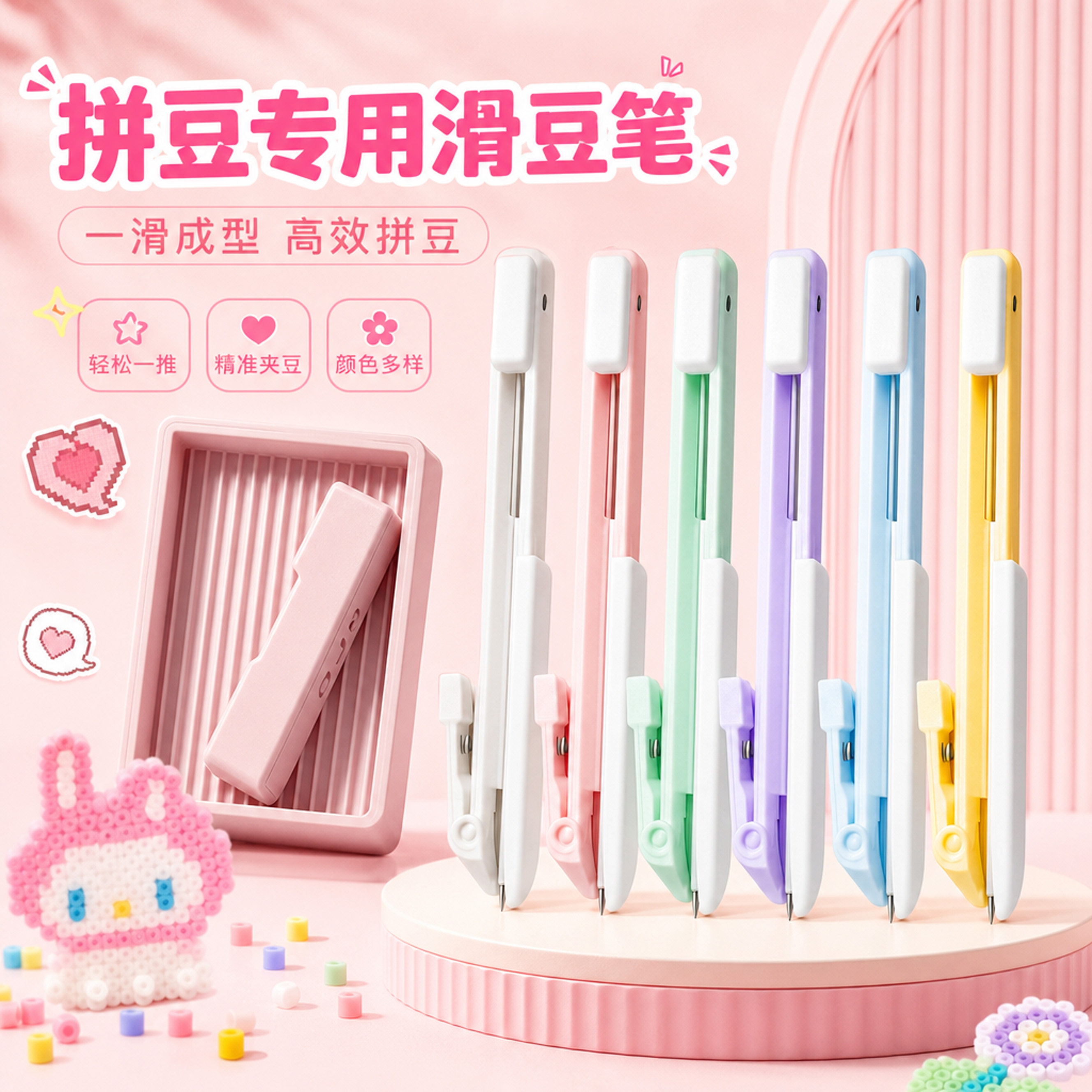 可滑豆拼豆笔豆针豆铲套装单双针按压式逗比新手专用辅助工具斗争图片