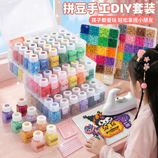 瓶装拼豆豆手工diy材料包2026新款融合豆专用熨斗补充包工具套装8