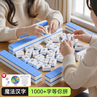儿童早教认知词汇组合卡牌偏旁部首汉字麻将益智游戏亲子互动桌游
