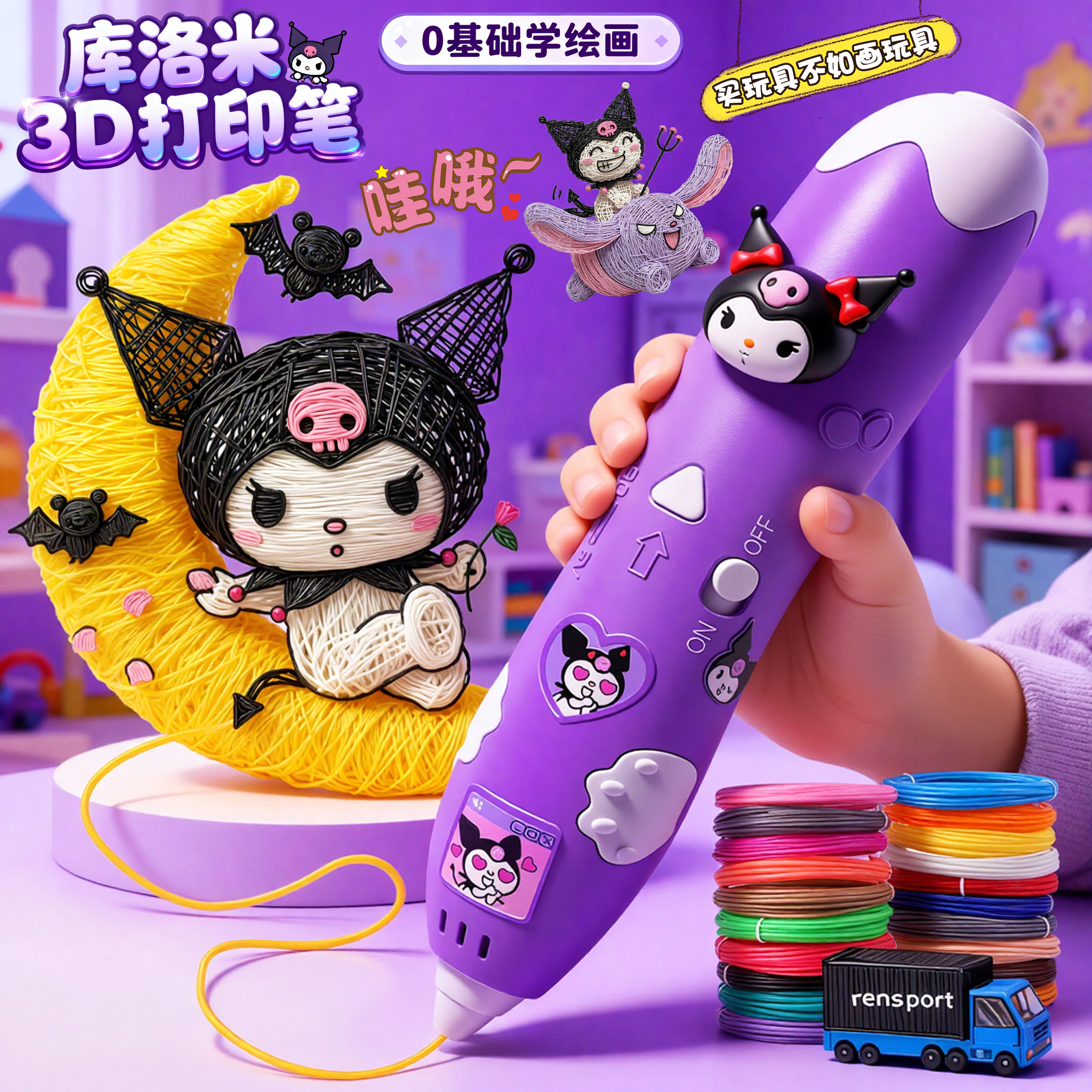 2025新款儿童3d立体打印笔