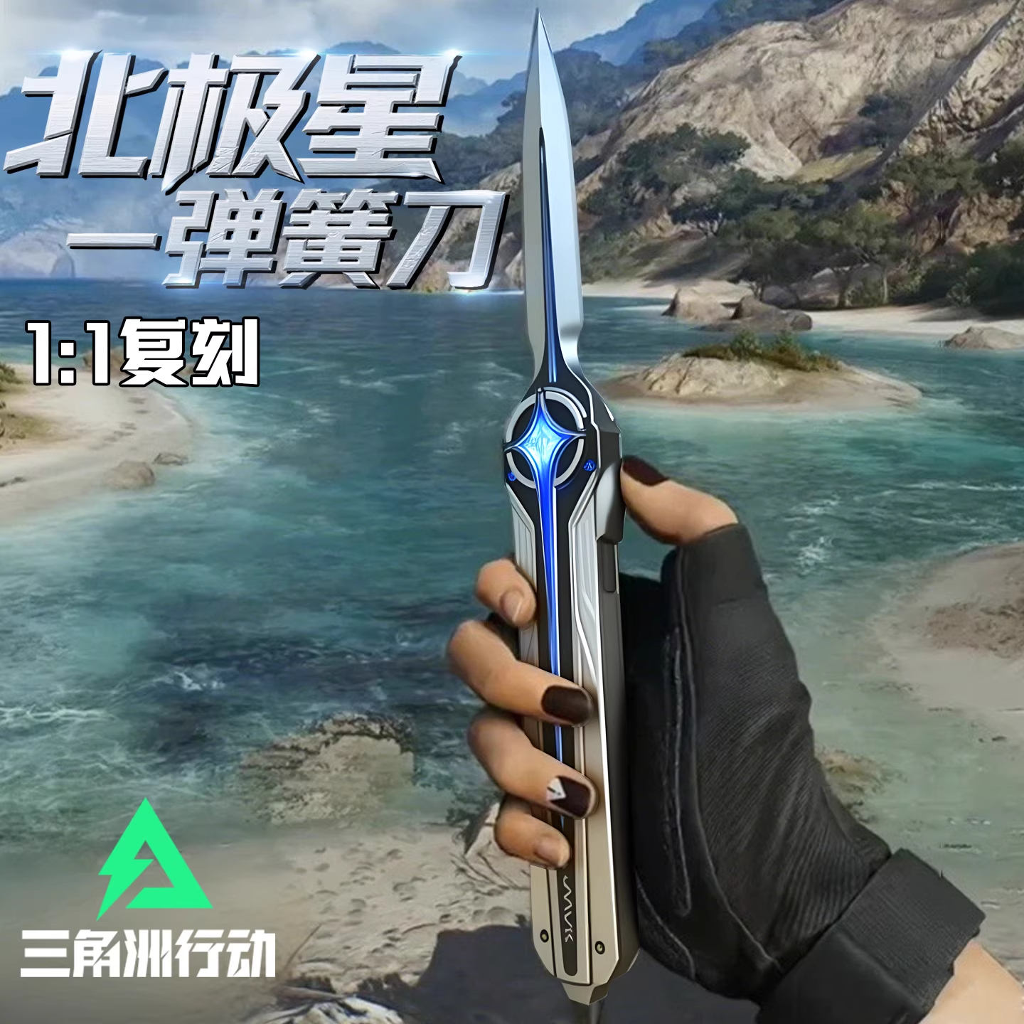 三角洲行动游戏周边武器装备模型