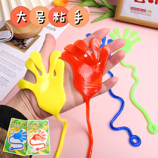 儿童弹性伸缩抢红包 大号粘粘手掌解压玩具爬墙黏黏小手掌网红爆款