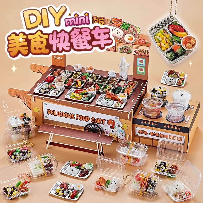 儿童微缩迷你食玩小女孩手工diy