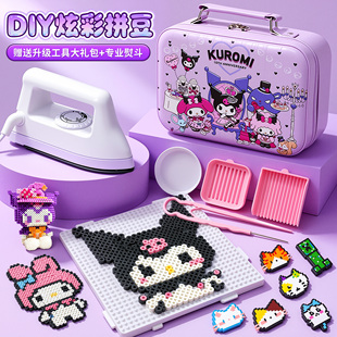 coco拼豆豆手工diy材料包全套女孩新年玩具生日礼物融合豆补充包8