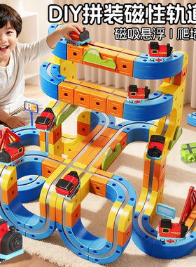 儿童男孩玩具益智3到6岁女孩5新年礼物磁力轨道车小学生6-12岁8十