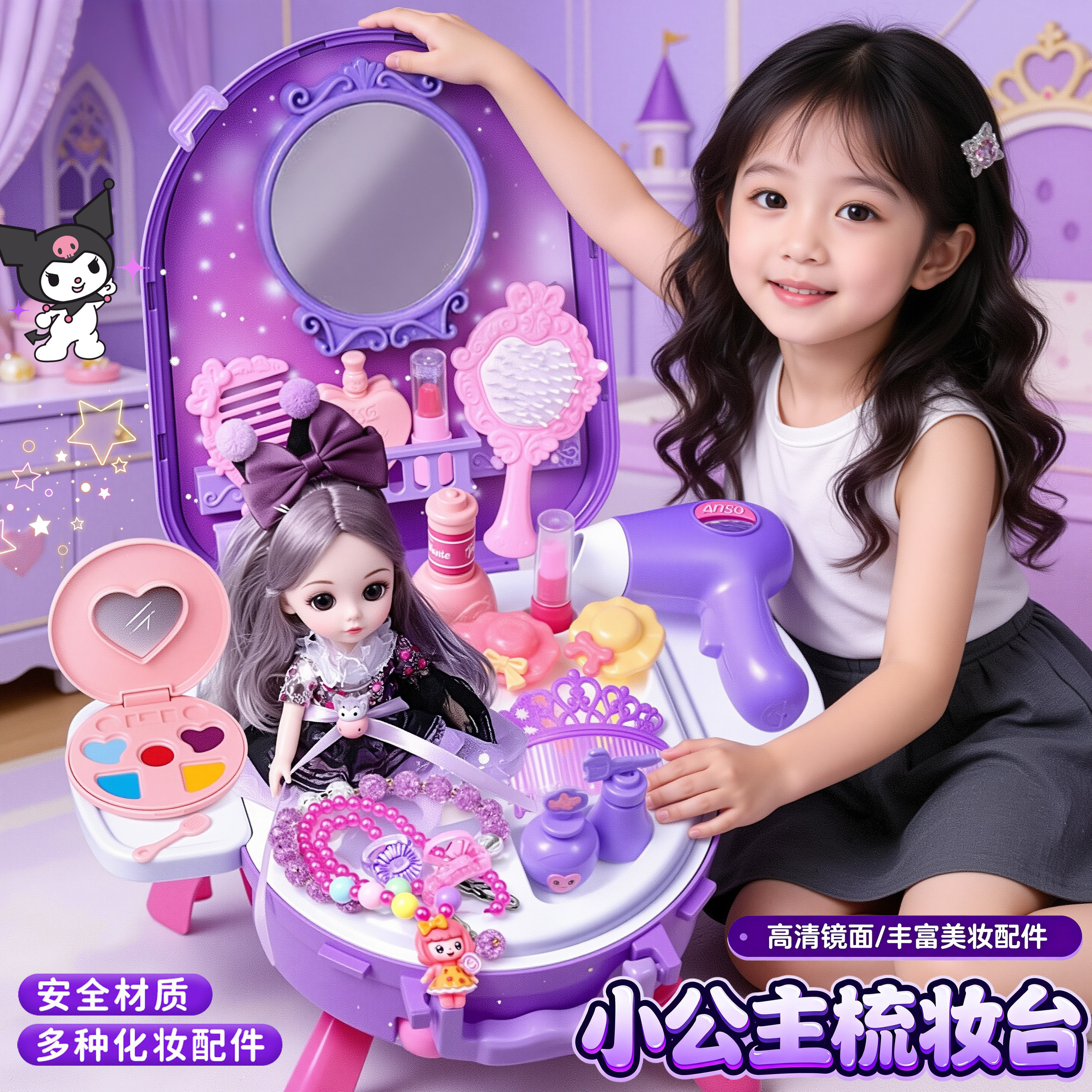 儿童化妆品仿真公主彩妆礼盒套装无毒小女孩子专用可水洗正品全套,玩具/童车/益智/积木/模型,儿童化妆玩具,淘宝优惠券,粉丝福利购,淘宝优惠卷
