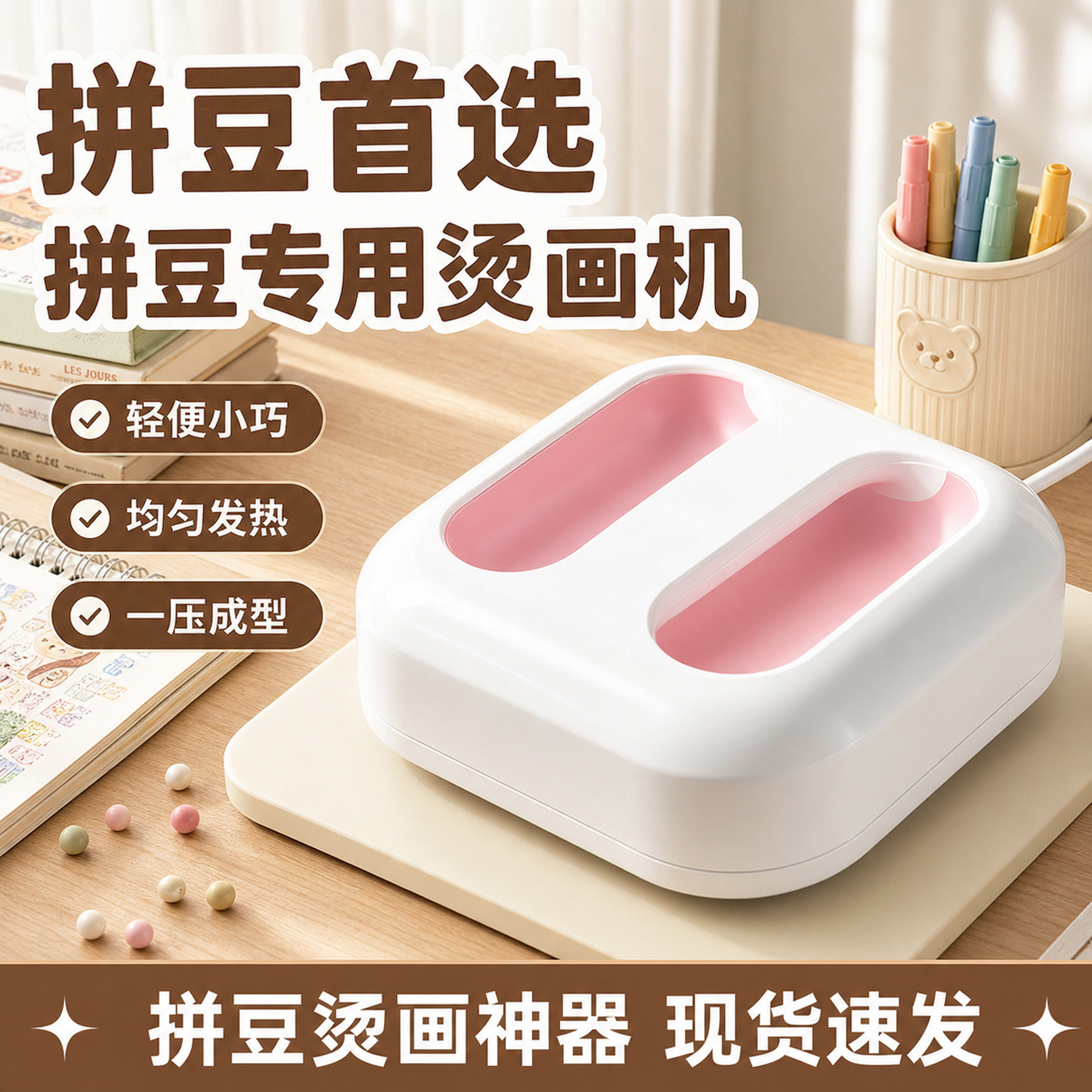 拼豆专用全自动温控烫画机电熨斗图片
