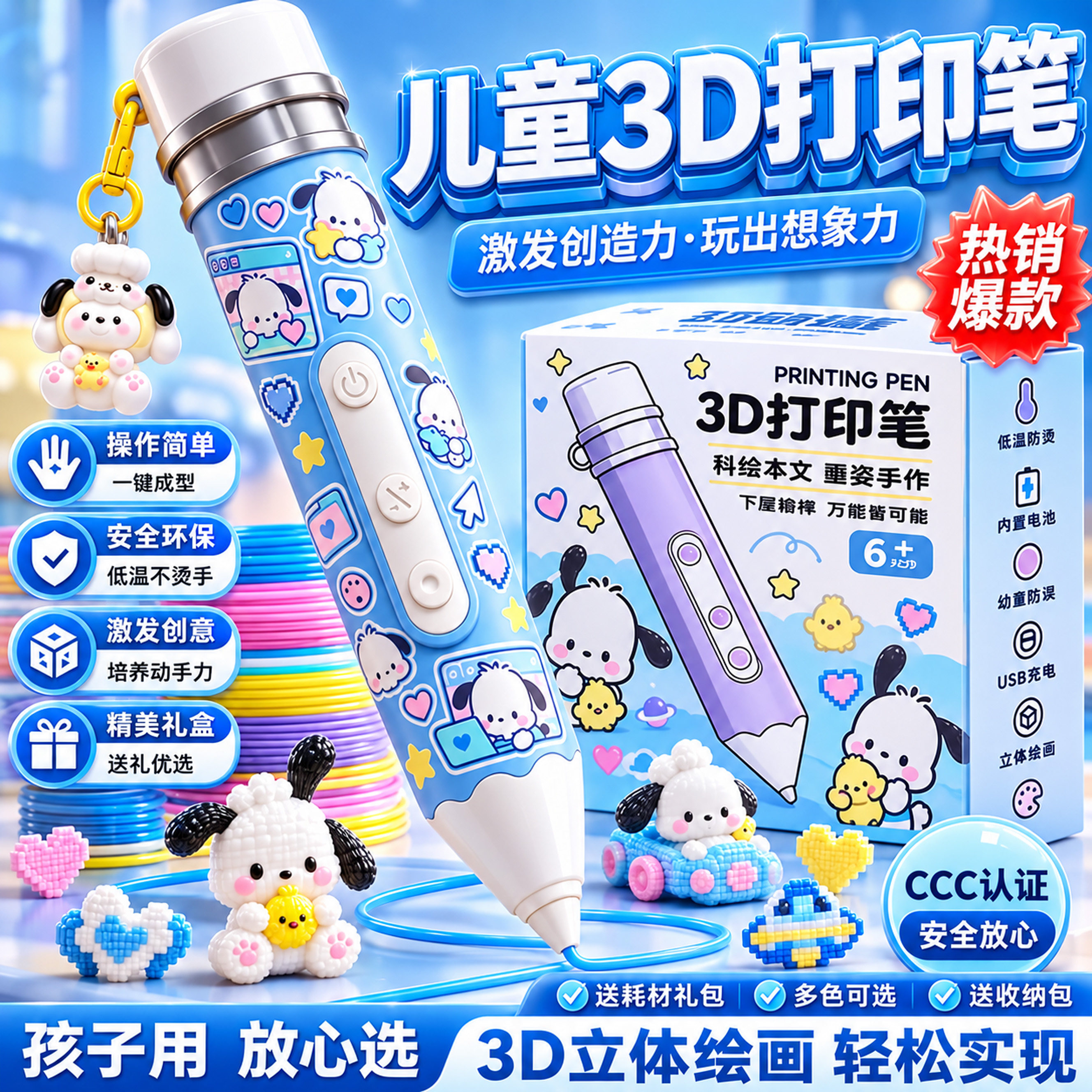 3d打印笔立体涂鸦绘画打印机笔低温不烫手儿童款3d耗材套装小学生益智玩具三D打印笔生日开学礼物男孩绘画笔