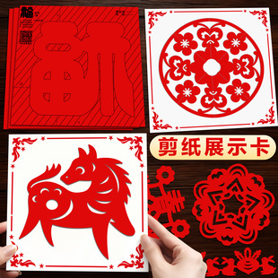 2026马年窗花剪纸儿童手工中国风折彩纸剪窗花专用纸张春节小学生6幼儿园手工工具套装diy制作材料包新年福字