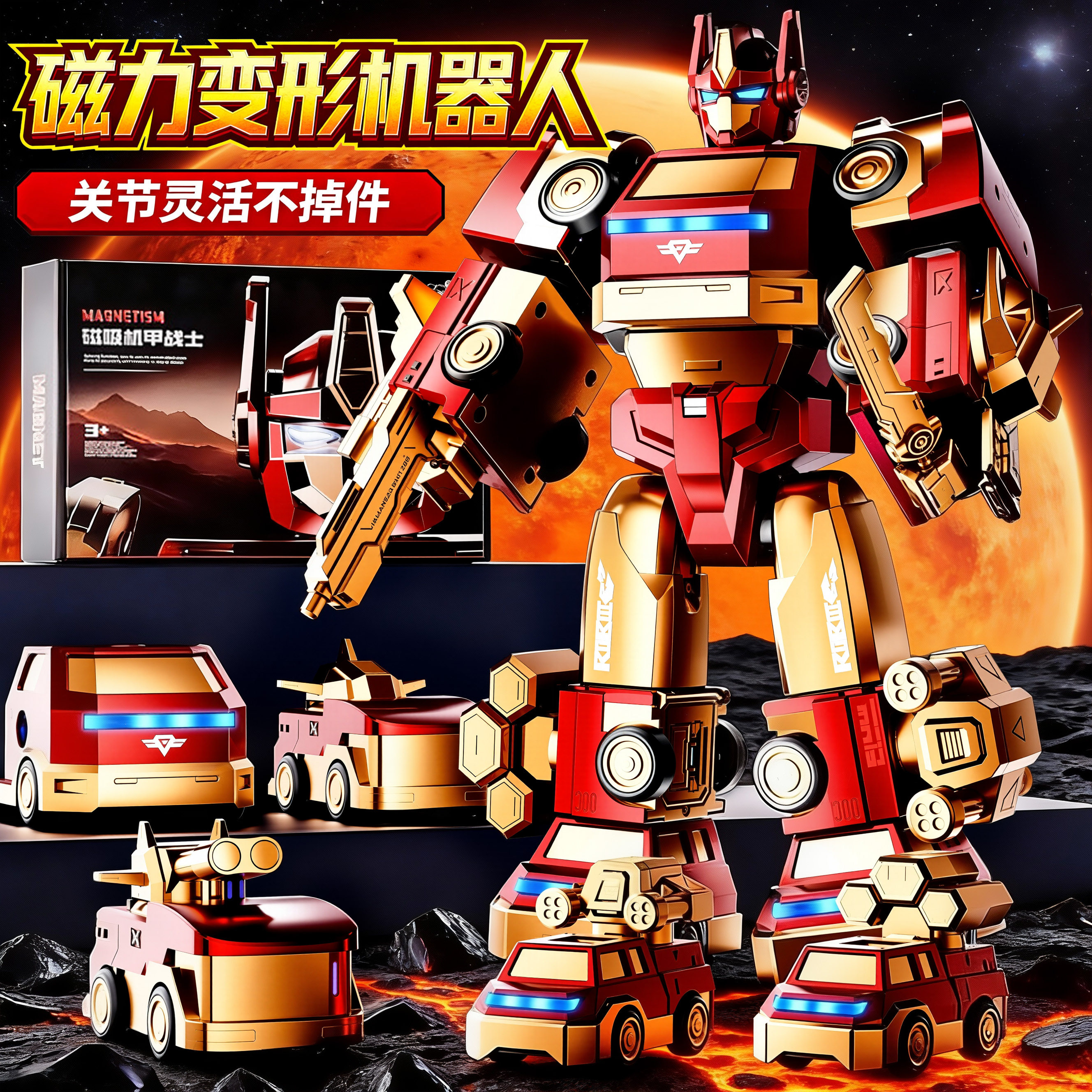 2026新款磁吸变形合体机甲汽车机器人儿童磁力玩具金刚生日礼物男,玩具/童车/益智/积木/模型,磁力片/磁性棒/磁性积木,淘宝优惠券,粉丝福利购,淘宝优惠卷