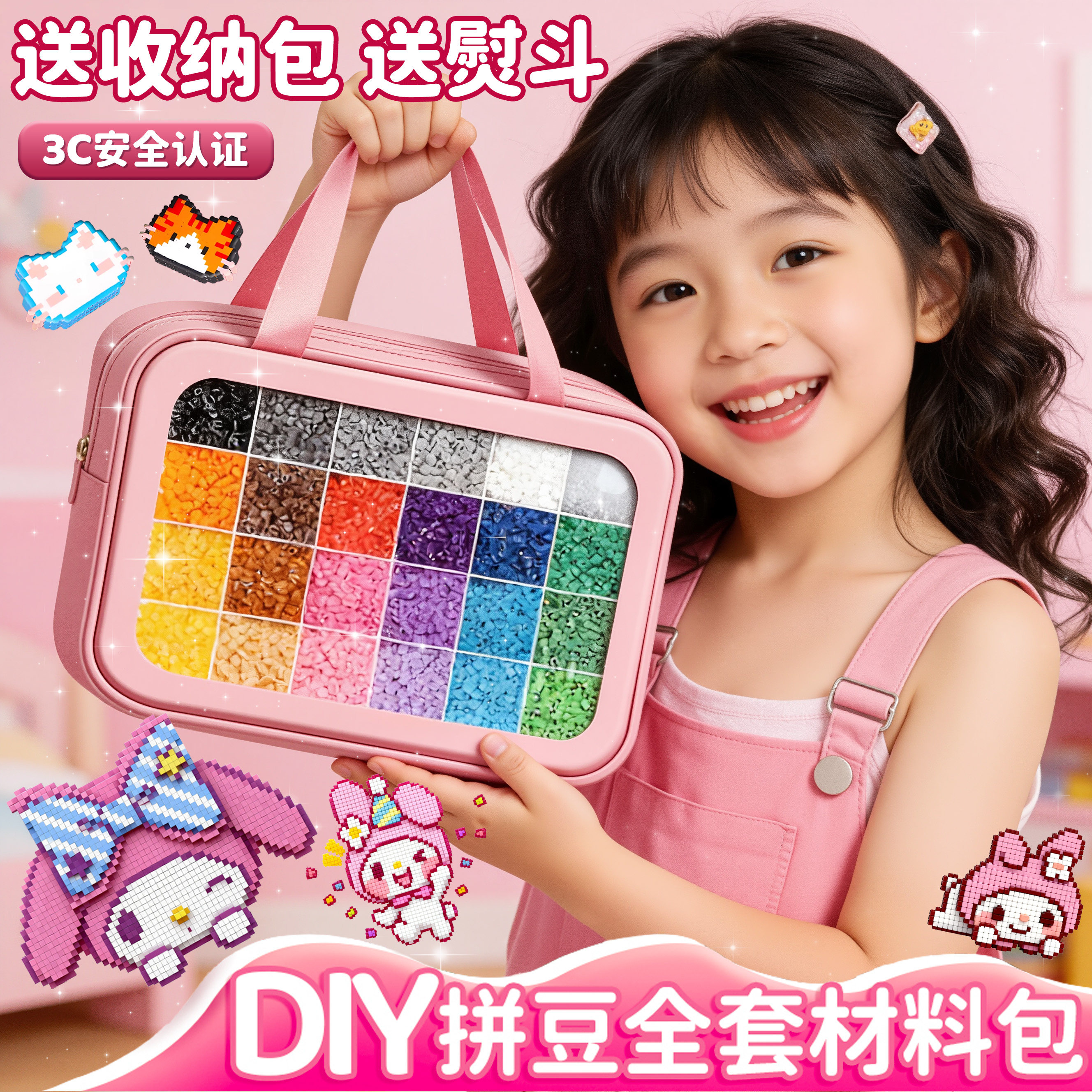 马年女孩礼物3婆娑拼豆mard手工diy补充材料coco豪华收纳包新款豆,玩具/童车/益智/积木/模型,拼豆/拼豆工具,淘宝优惠券,粉丝福利购,淘宝优惠卷