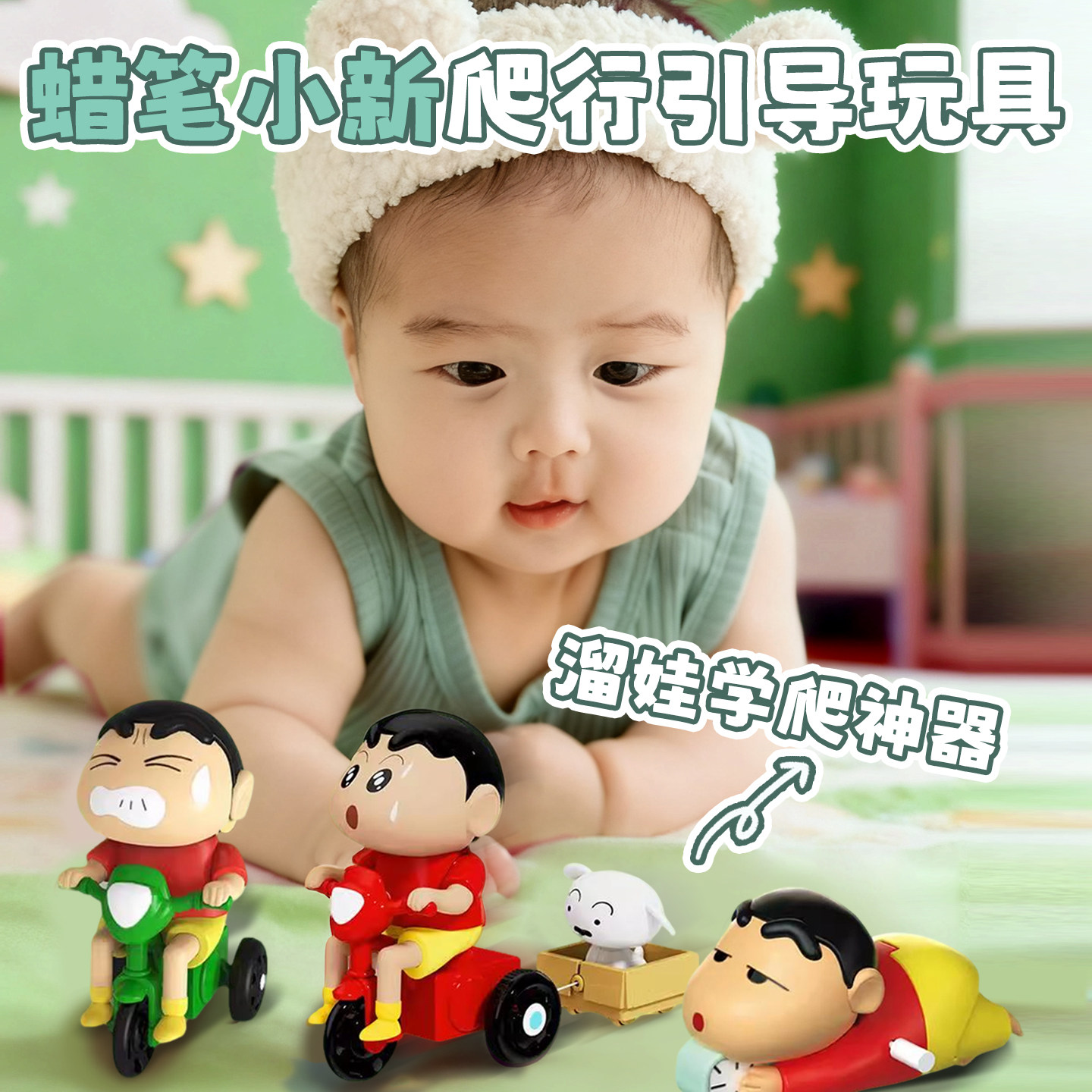 蜡笔小新爬行玩偶2025新款儿童早教益智学爬引导抬头练习婴儿玩具,玩具/童车/益智/积木/模型,电动/遥控动物/人物,淘宝优惠券,粉丝福利购,淘宝优惠卷