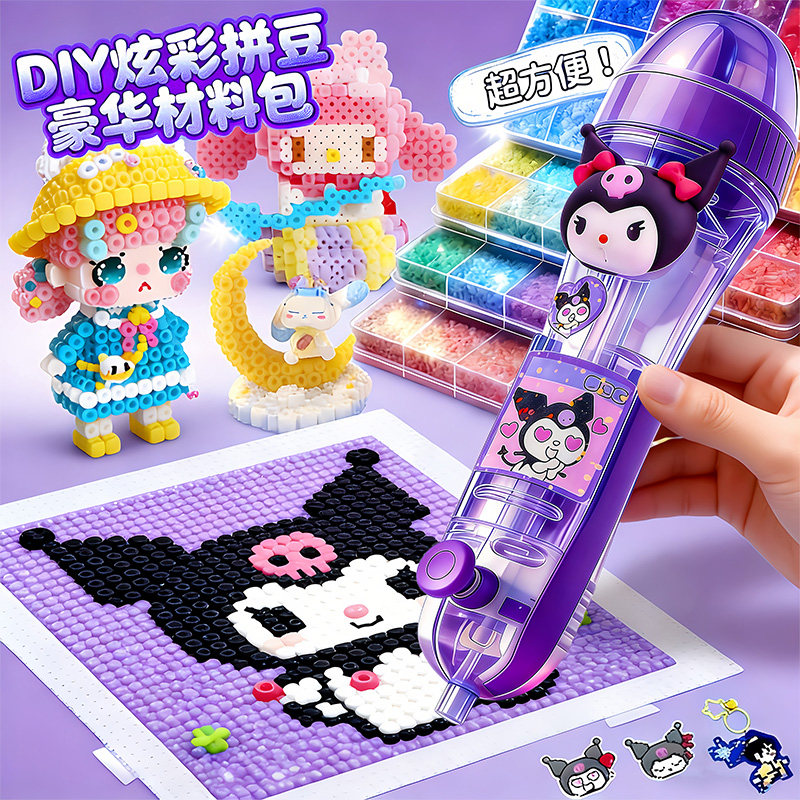 新款点握式自动按压拼豆笔手工diy全套装工具材料包6马年女孩礼物,玩具/童车/益智/积木/模型,手工创意粘贴类,淘宝优惠券,粉丝福利购,淘宝优惠卷