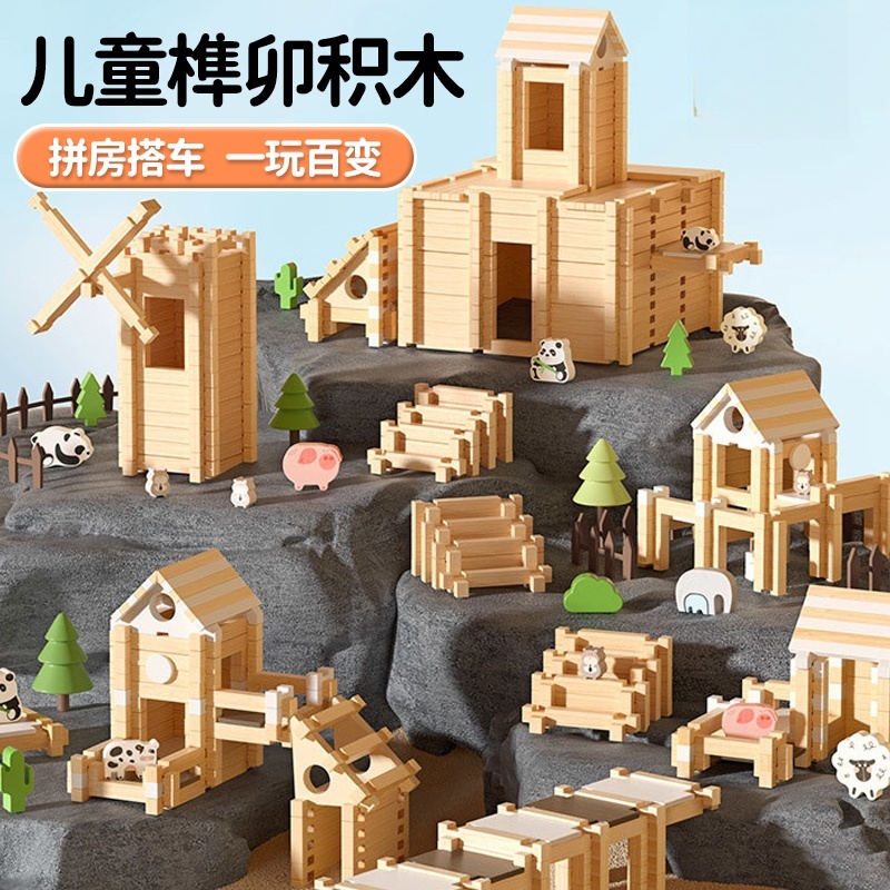 卯榫积木拼图3D立体儿童玩具